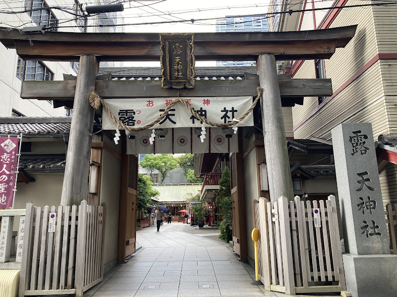 Ohatsu Tenjin