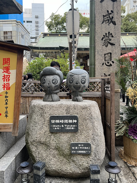 Ohatsu Tenjin