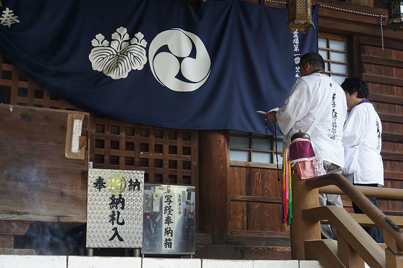 Ohenro-san Pilgrimage Start