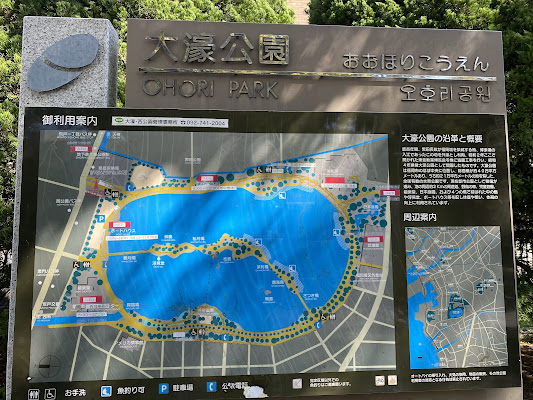 Ohori Park