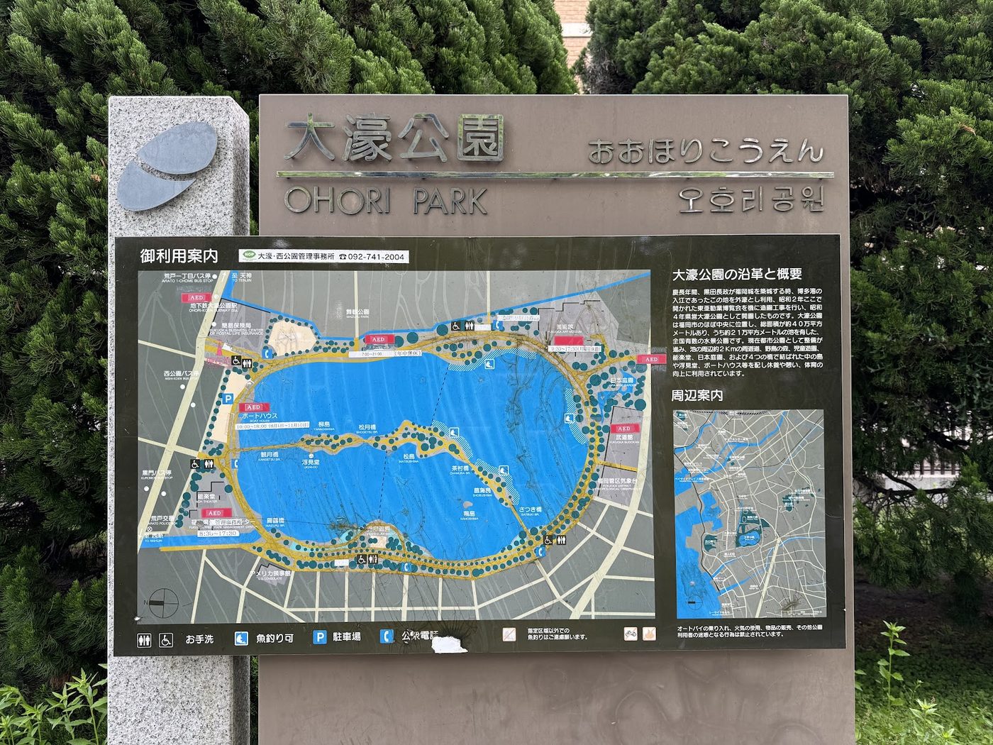 Ohori Park & Fukuoka Castle Ruins