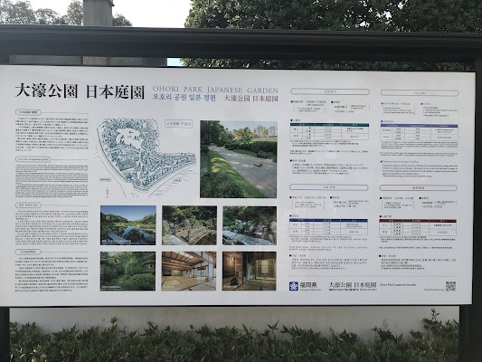 Ohori Park Japanese Garden