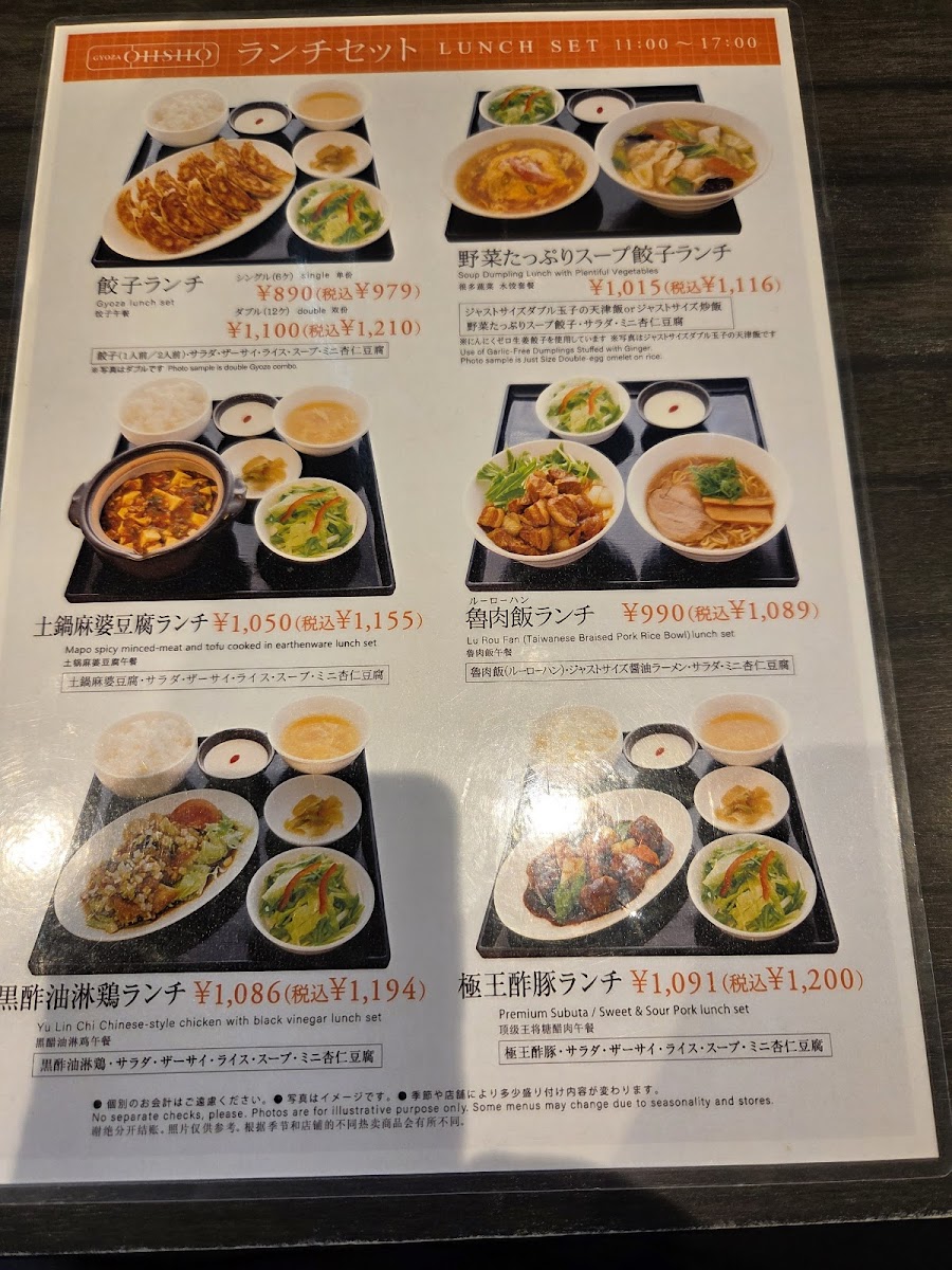 Ohsho Gyoza