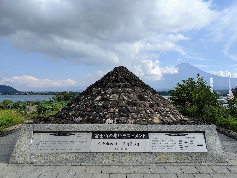Oishi Park