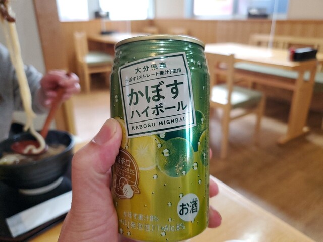 Oita Kabosu Highball