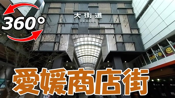 Okaido Arcade