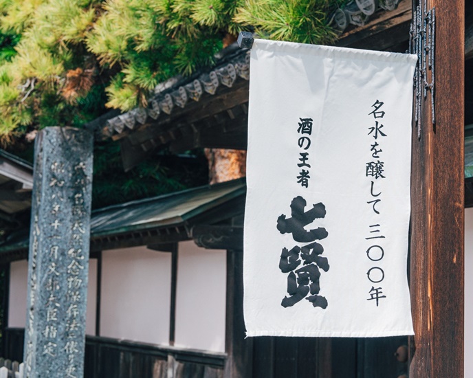 Okayama Hayashida Sake