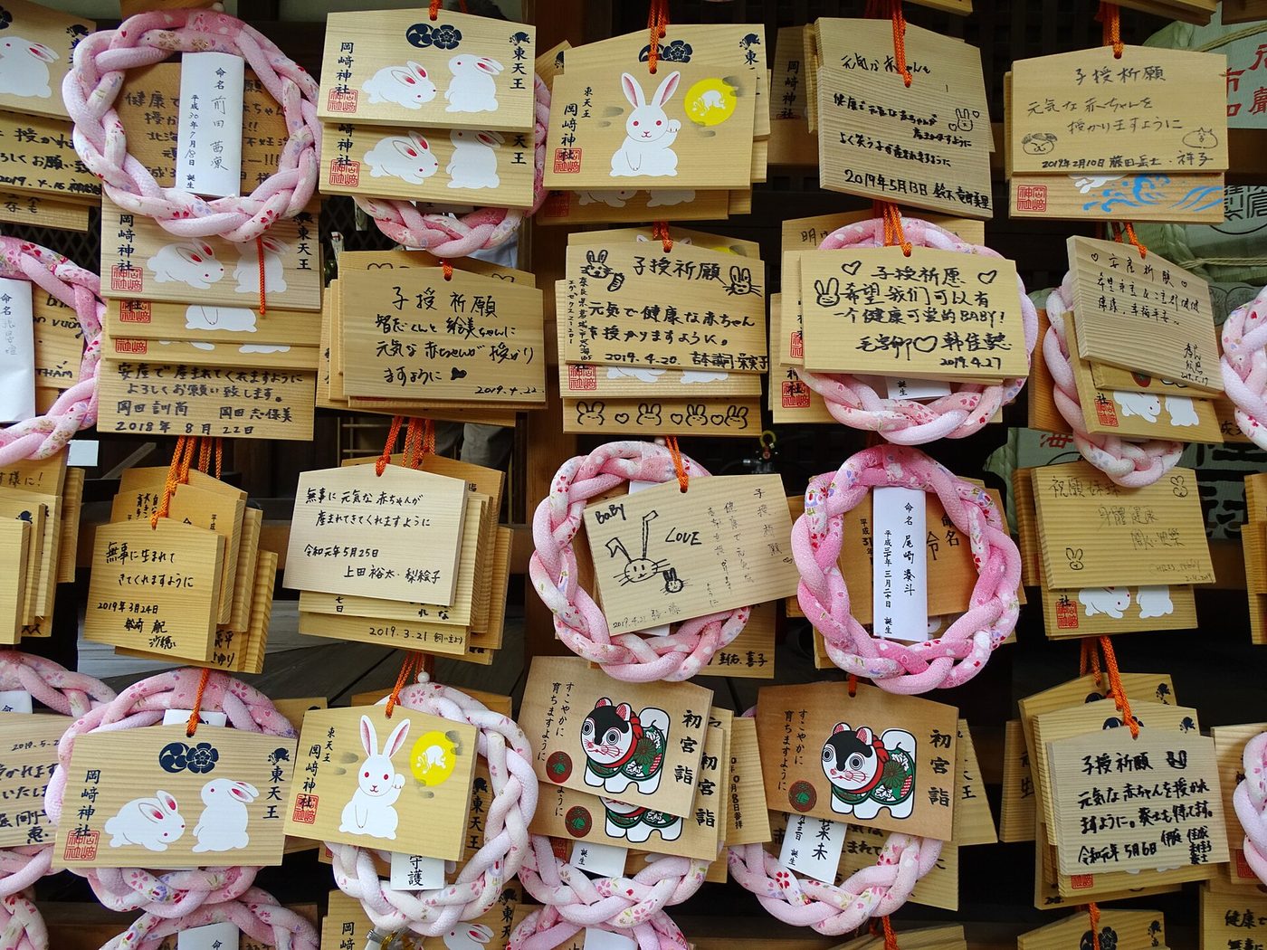 Okazaki Shrine