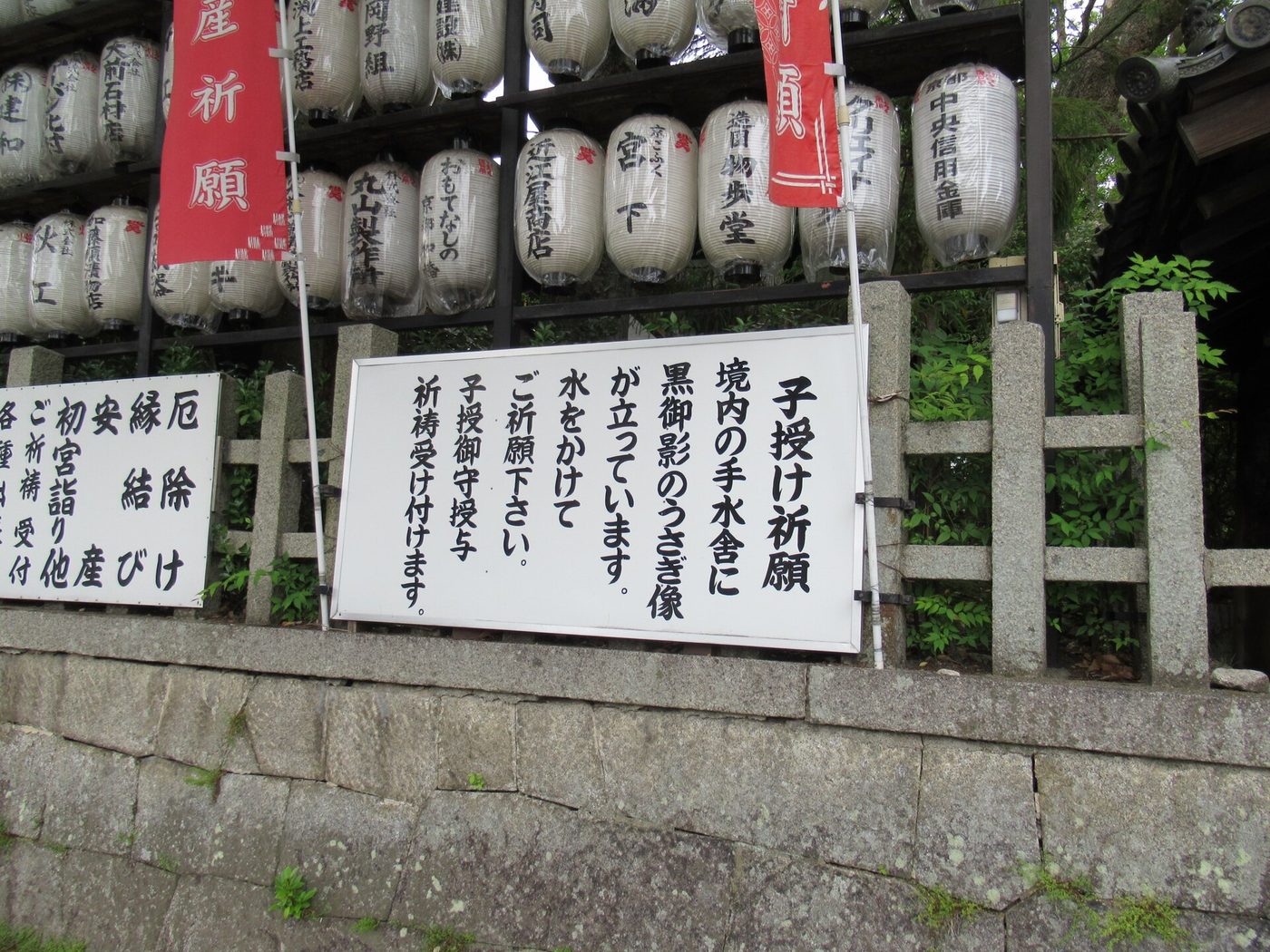 Okazaki Shrine