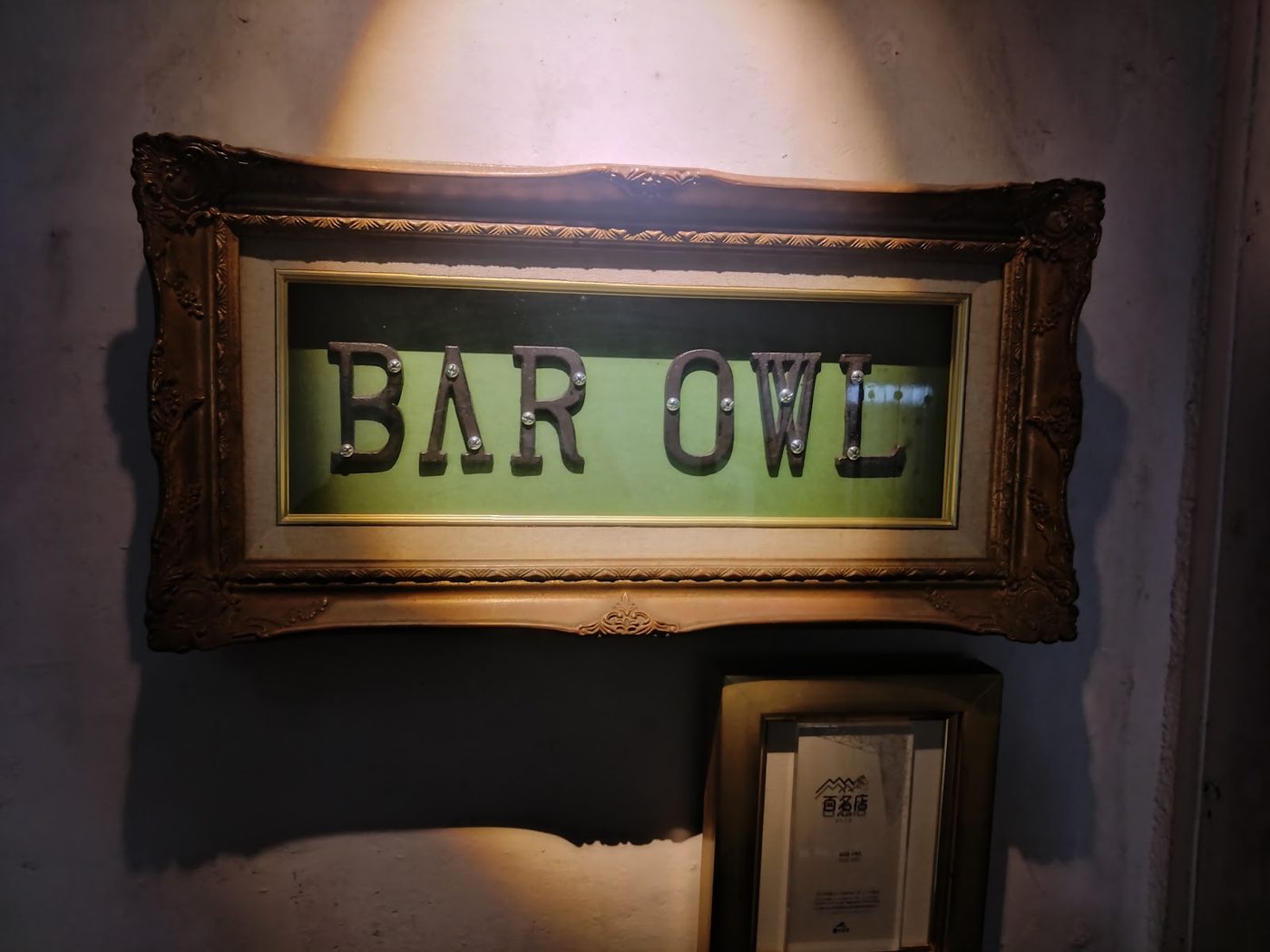 Okinawa Awamori Cocktail Bars