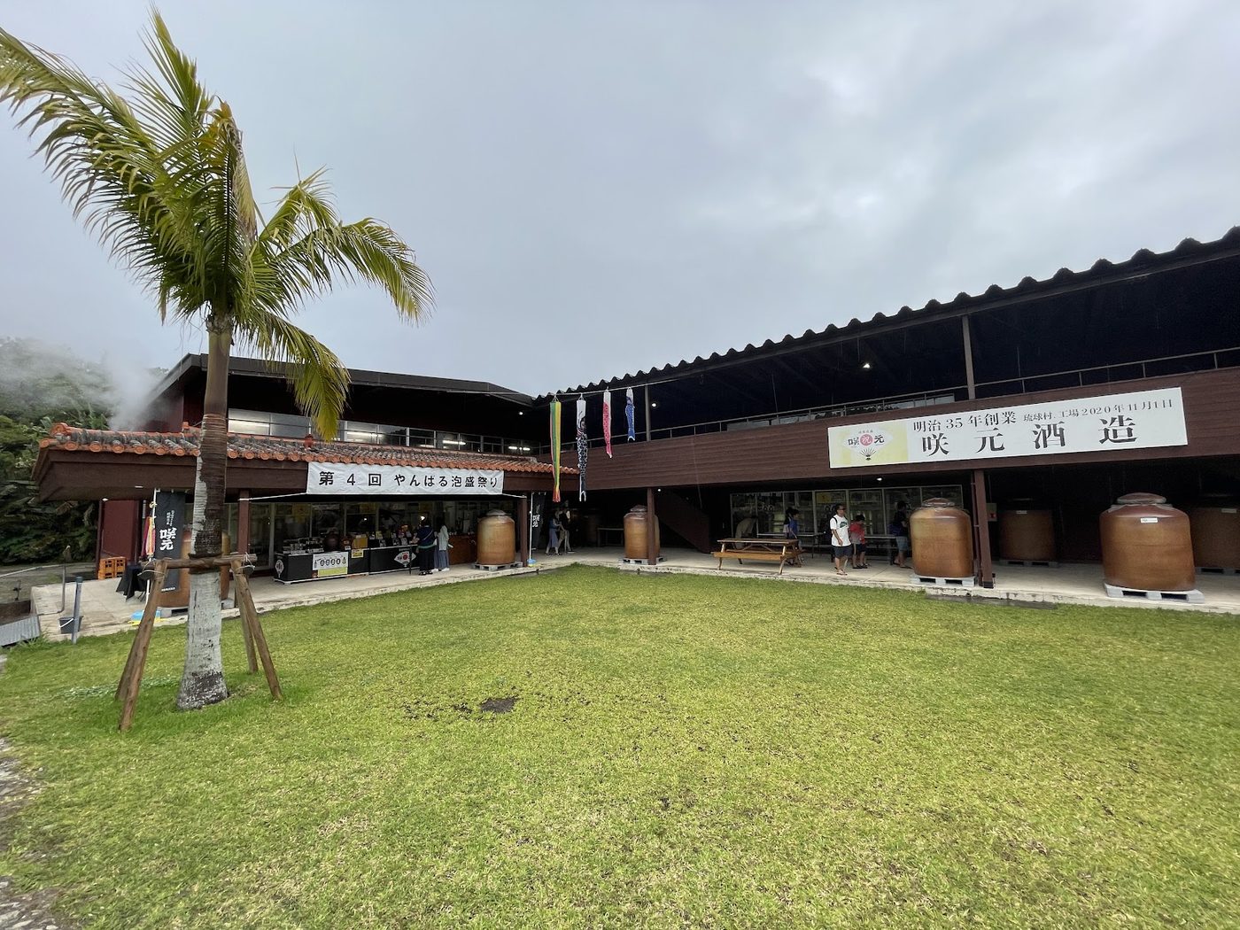 Okinawa Awamori Distillery Tour