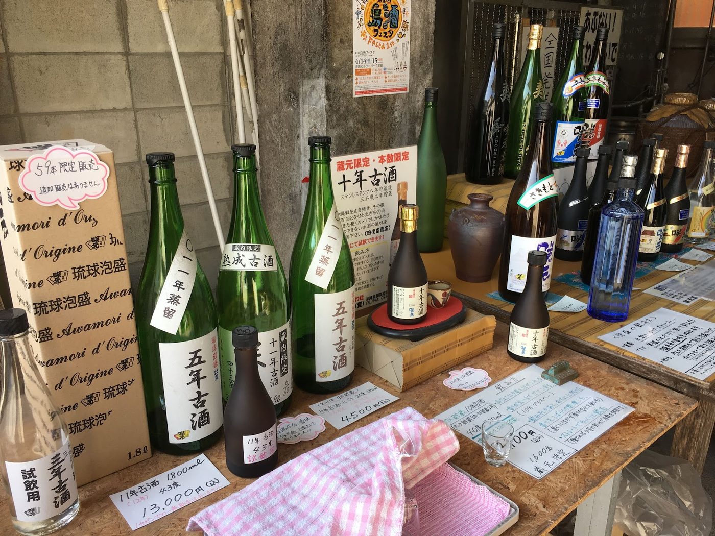 Okinawa Awamori Distillery Tour