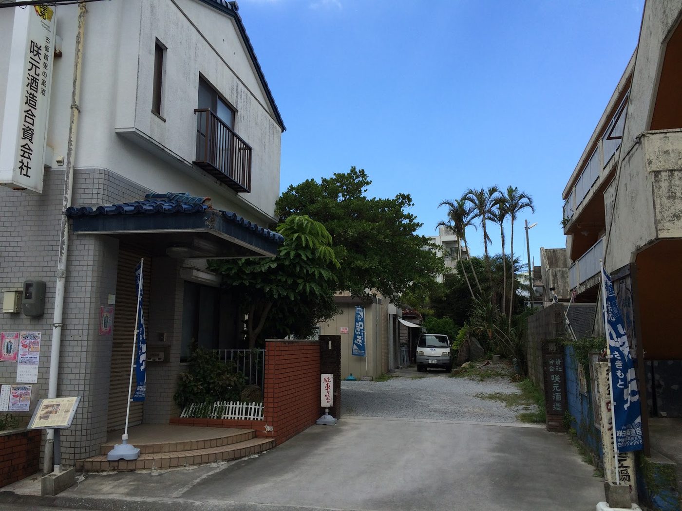 Okinawa Awamori Distillery Tour