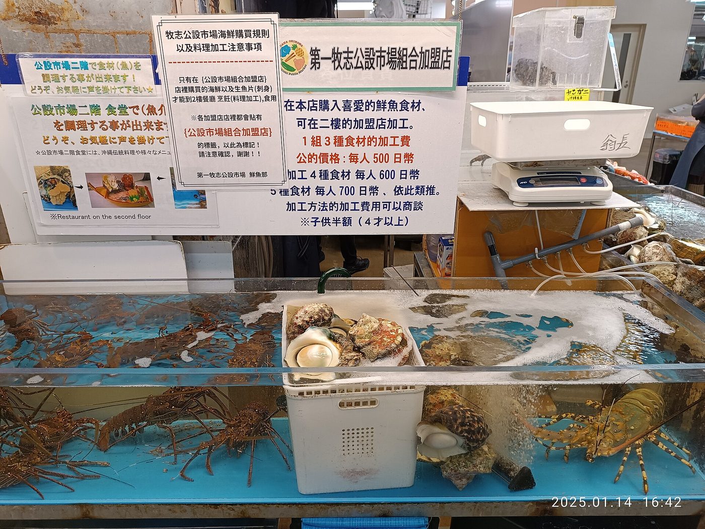Okinawa Kokusai Street Makishi First