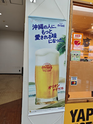 Okinawa Outlet Mall Ashibinaa