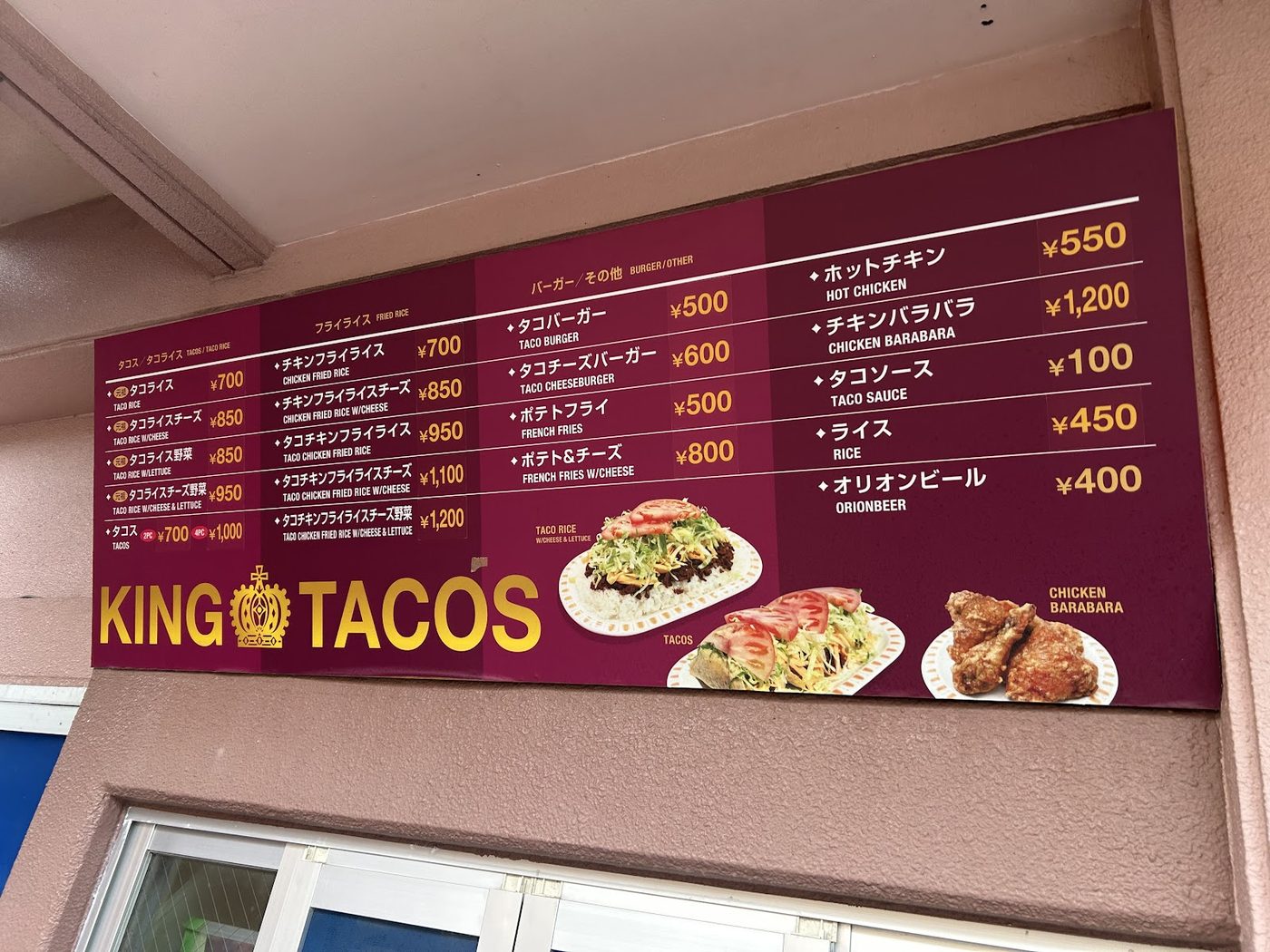 Okinawa Taco Rice