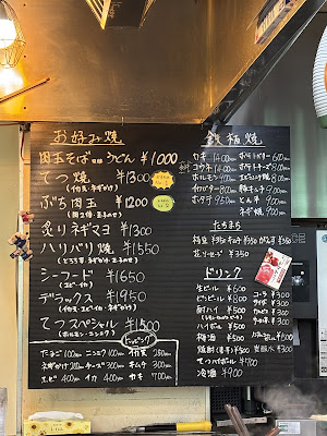 Okonomimura