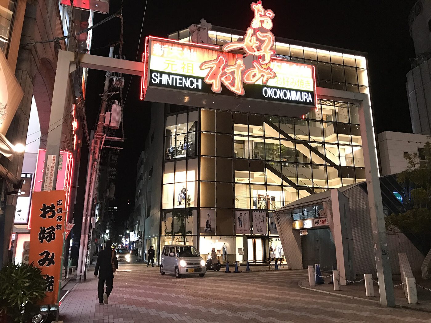 Okonomimura Hiroshima