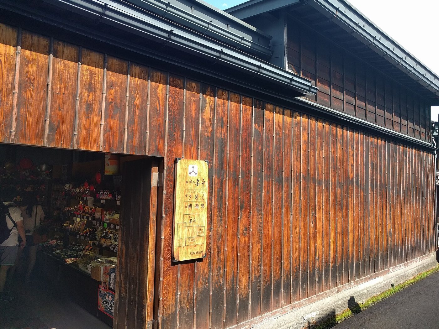 Old Town Sanmachi Suji