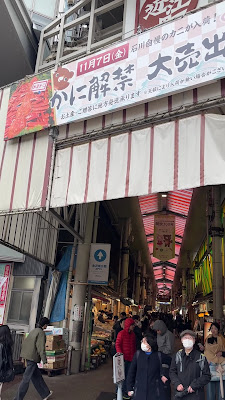 Omicho Market
