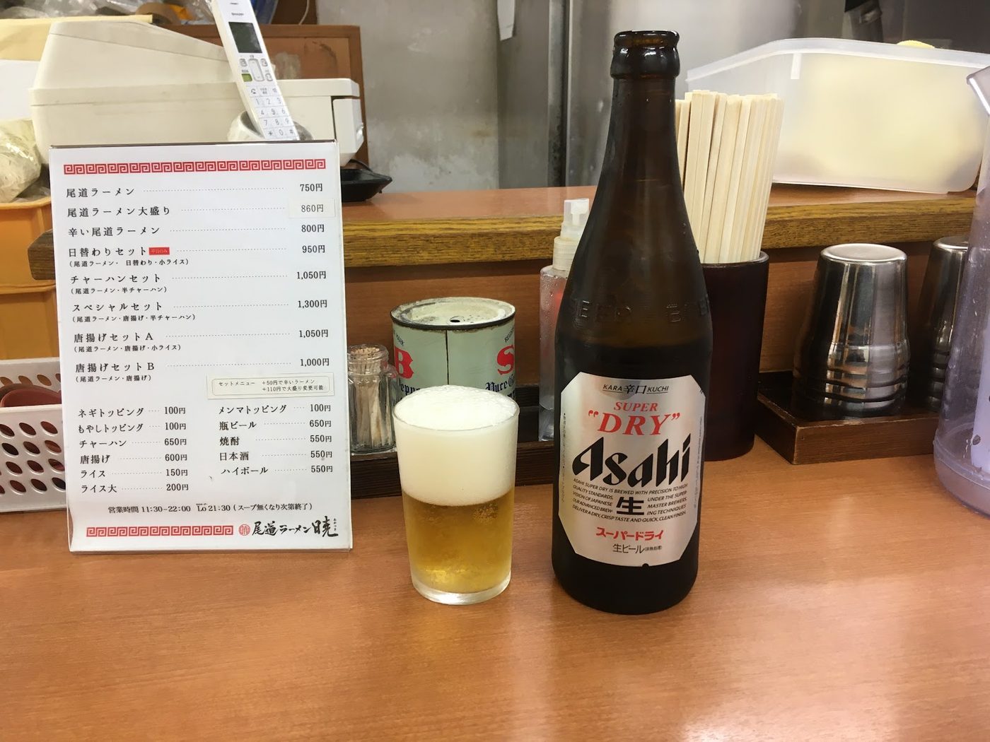 Onomichi Ramen