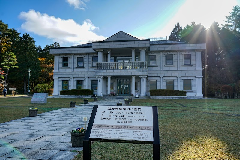 Onshi-Hakone Park