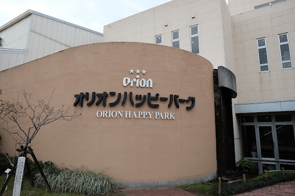 Orion Beer Factory Tour