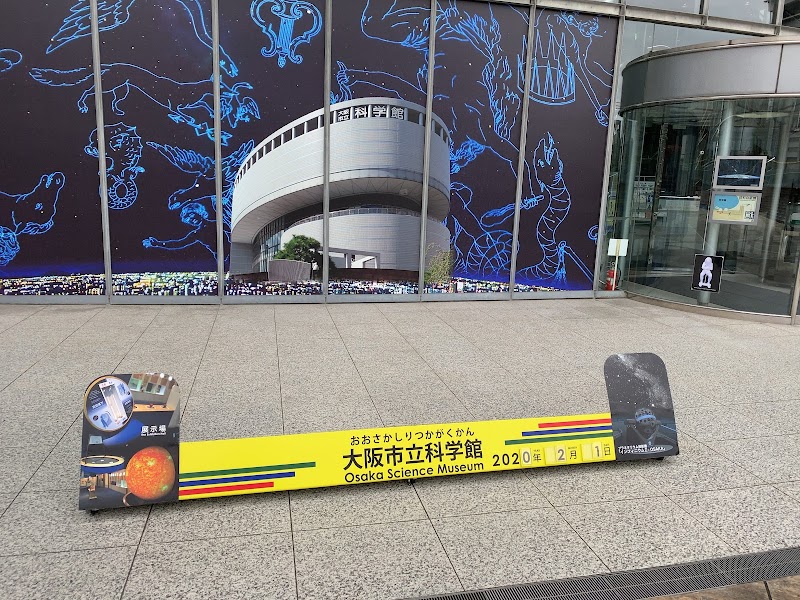 Osaka Science Museum