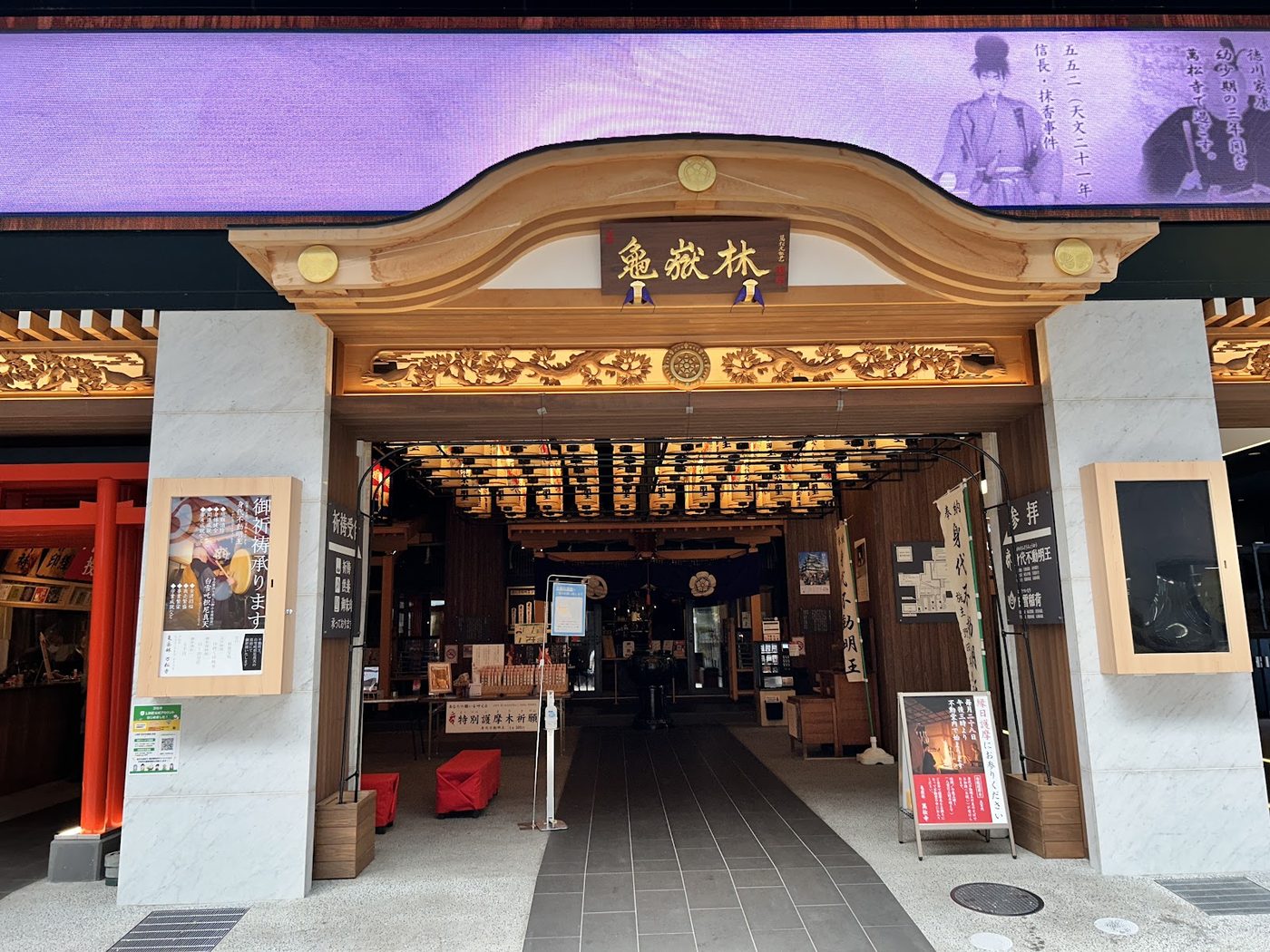 Osu Kannon Shopping District Nagoya