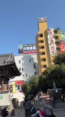 Osu Kannon Temple