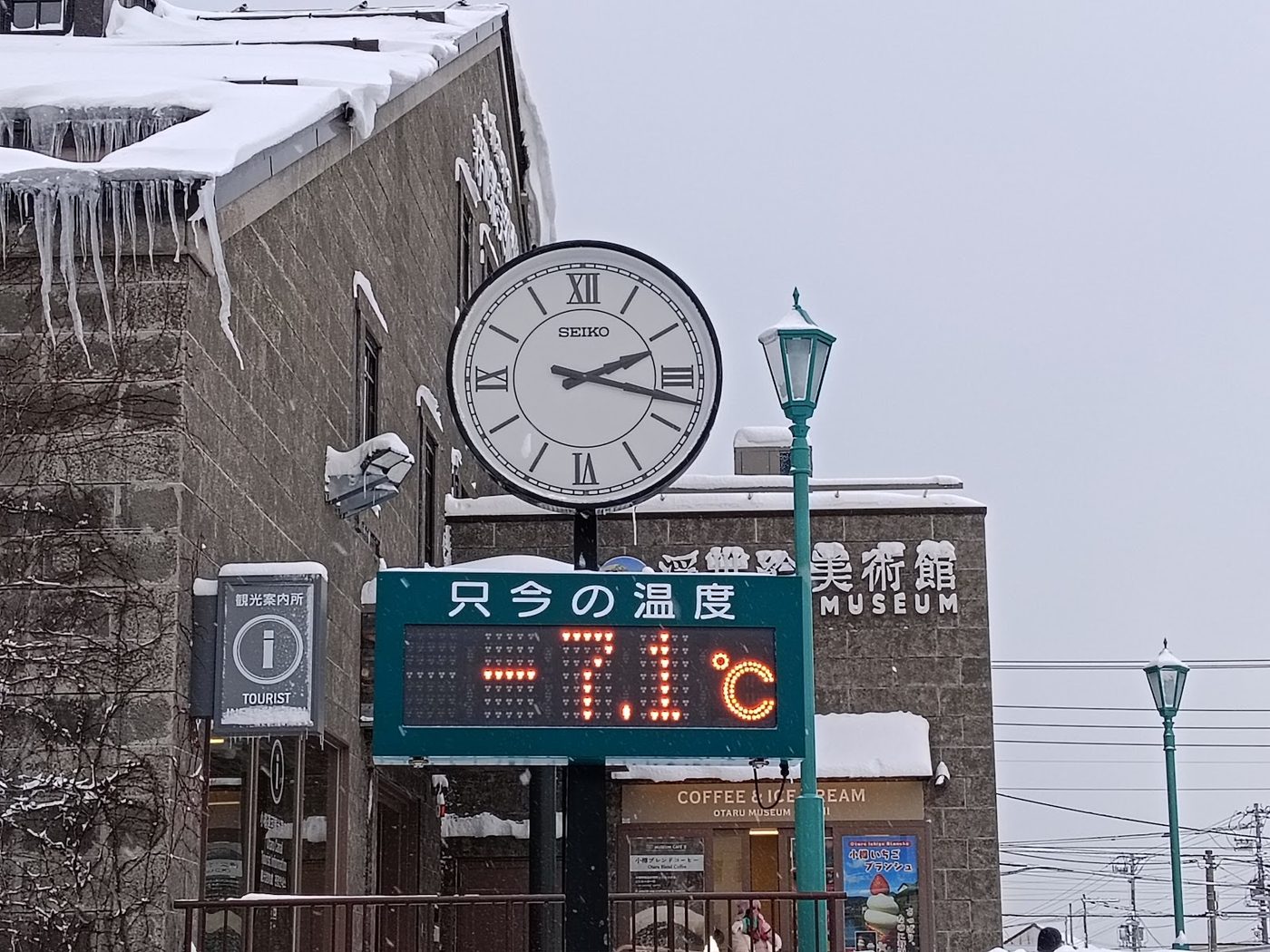 Otaru Canal District