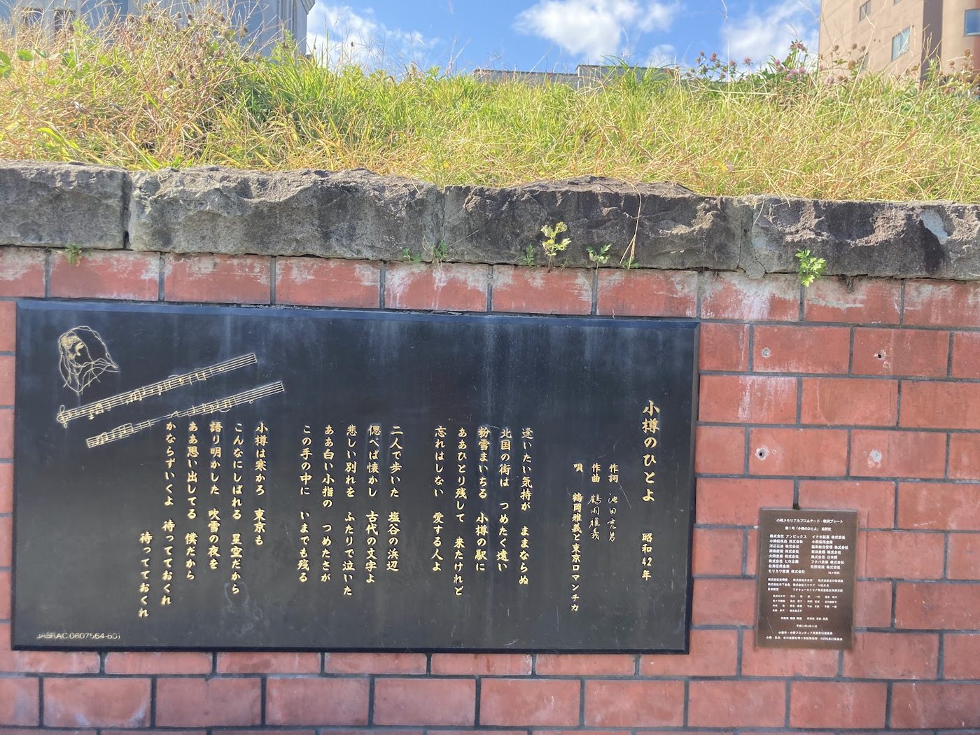 Otaru Canal District