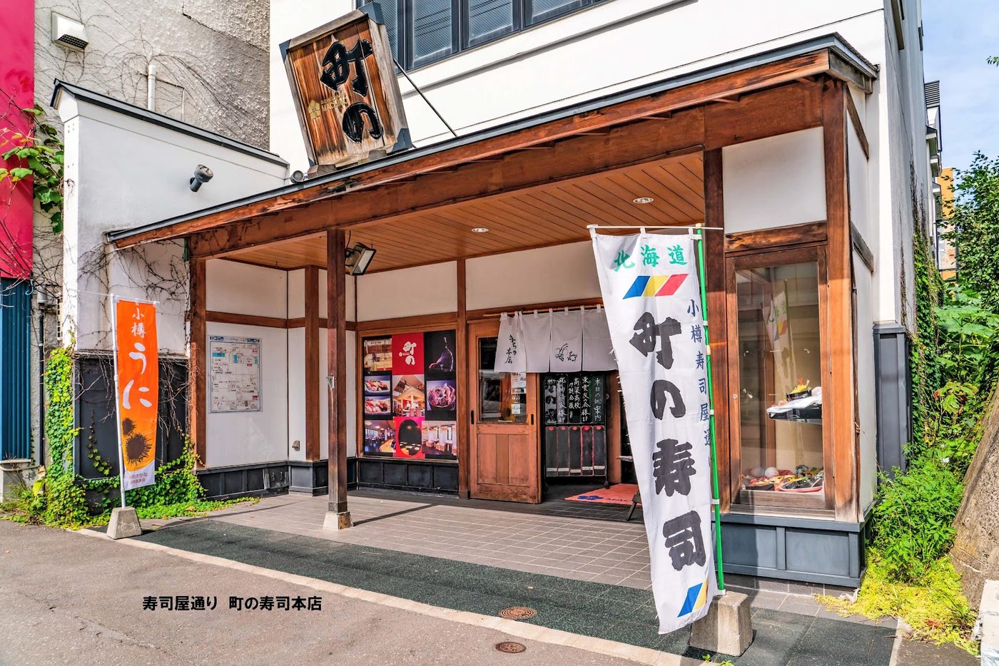 Otaru Sushi Street