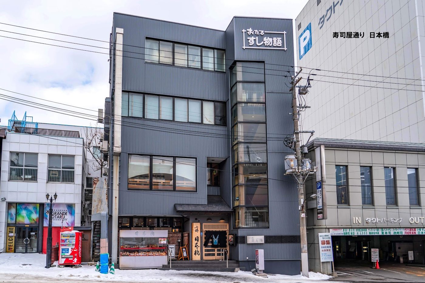Otaru Sushi Street