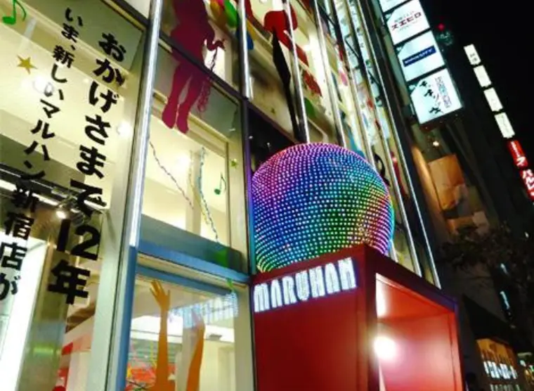 Pachinko
