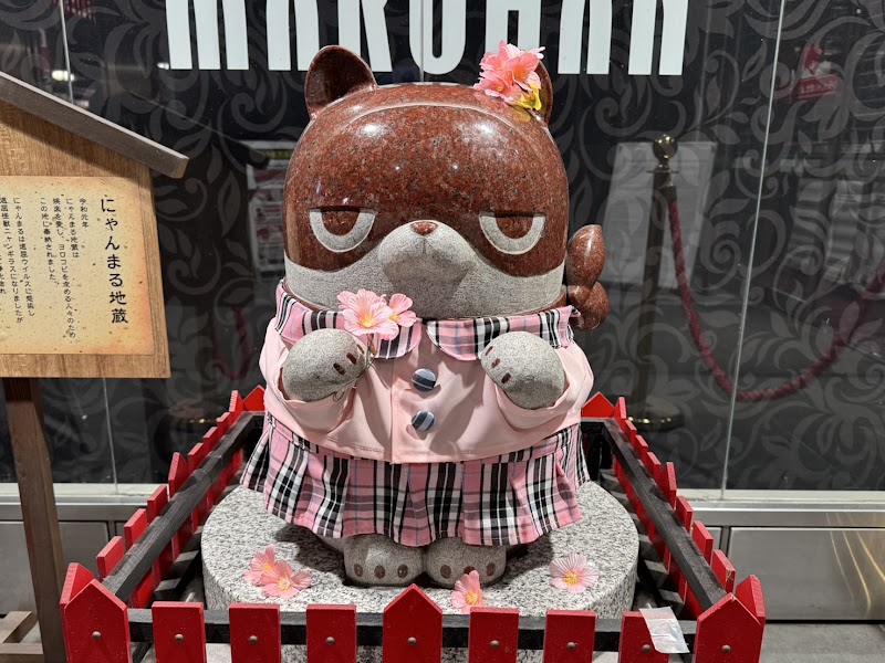 Pachinko