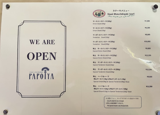 Papoiya Steakhouse