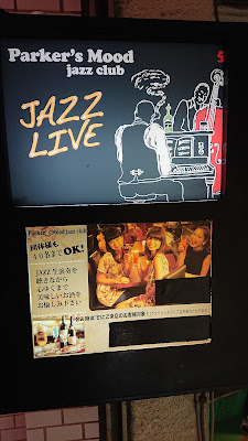 Parker's Mood Jazz Club