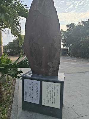 Peace Memorial Park