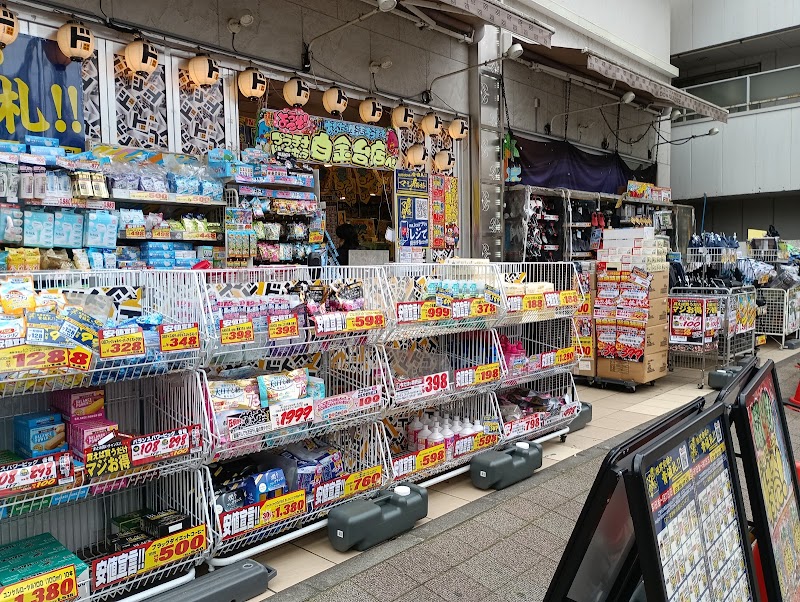 Platinum Don Quijote Shirokanedai