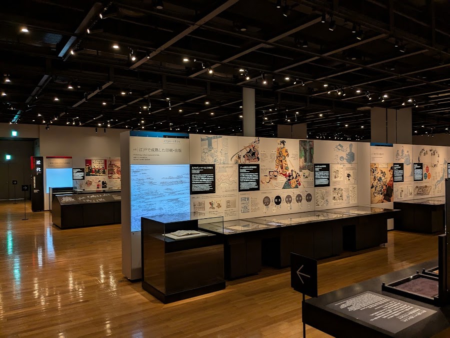 Printing Museum Tokyo