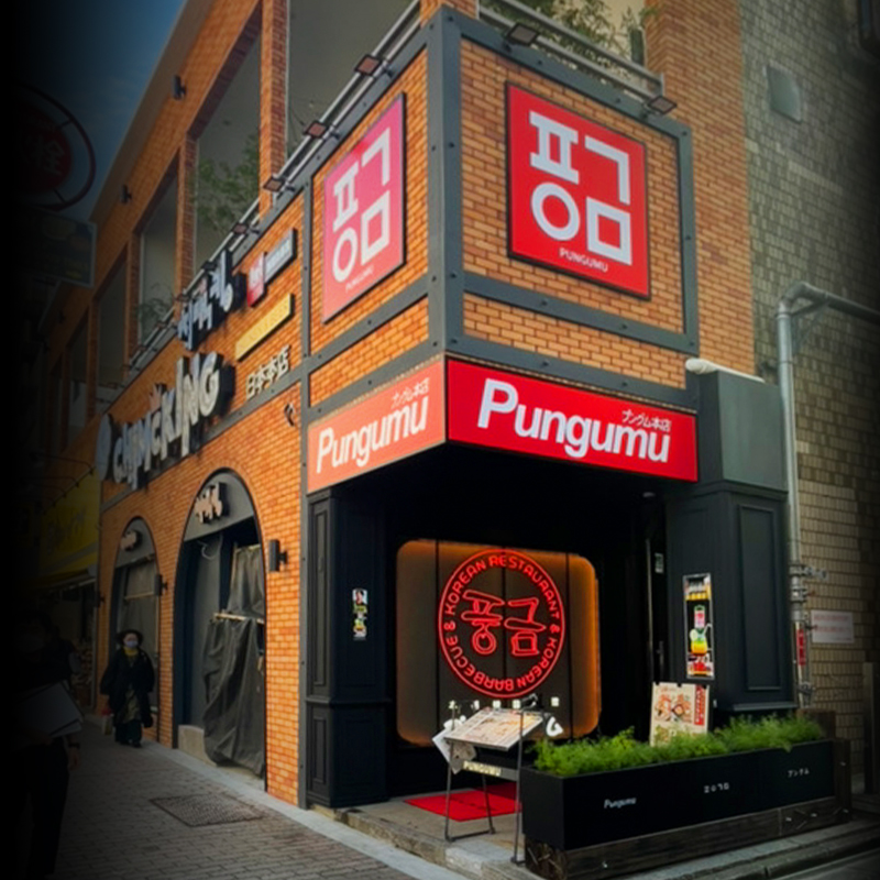 Punggum Shin-Okubo