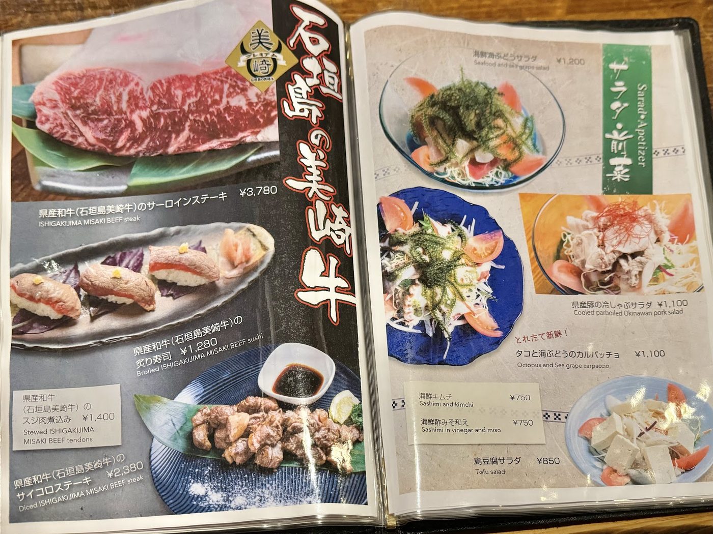 Rafute (Okinawan Braised Pork)