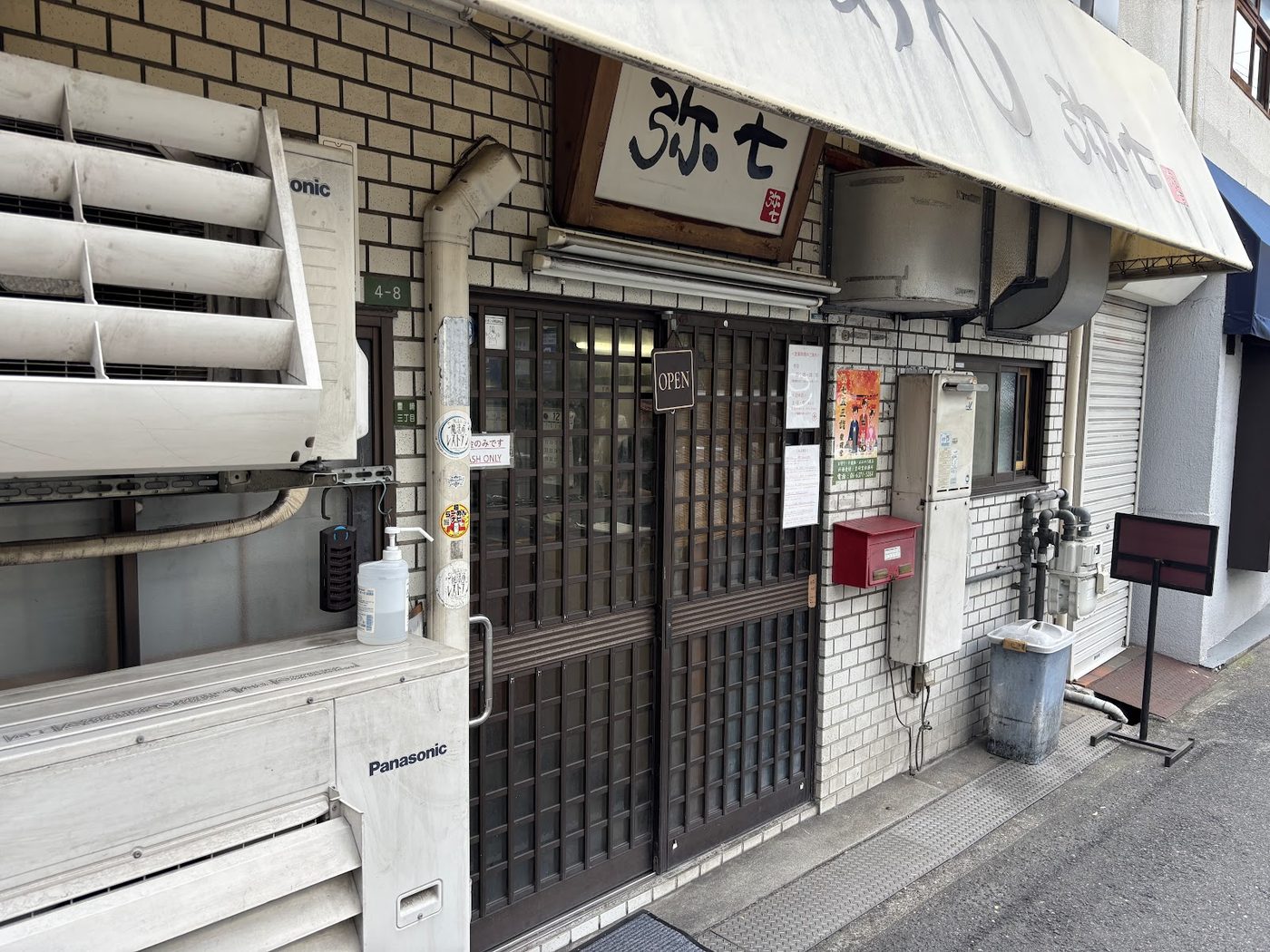 Ramen Yashichi