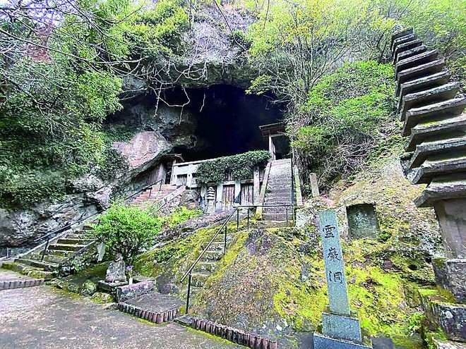 Reigando Cave