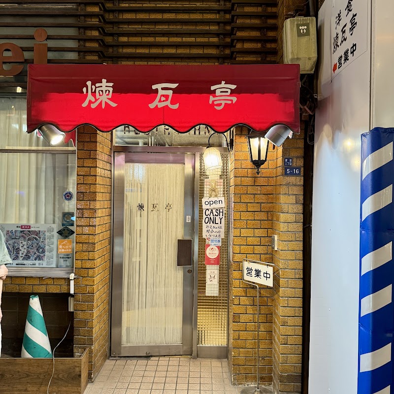 Rengatei Ginza