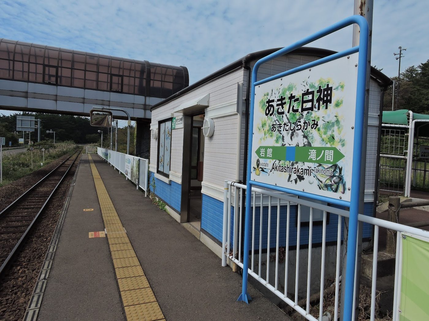 Resort Shirakami Scenic Train