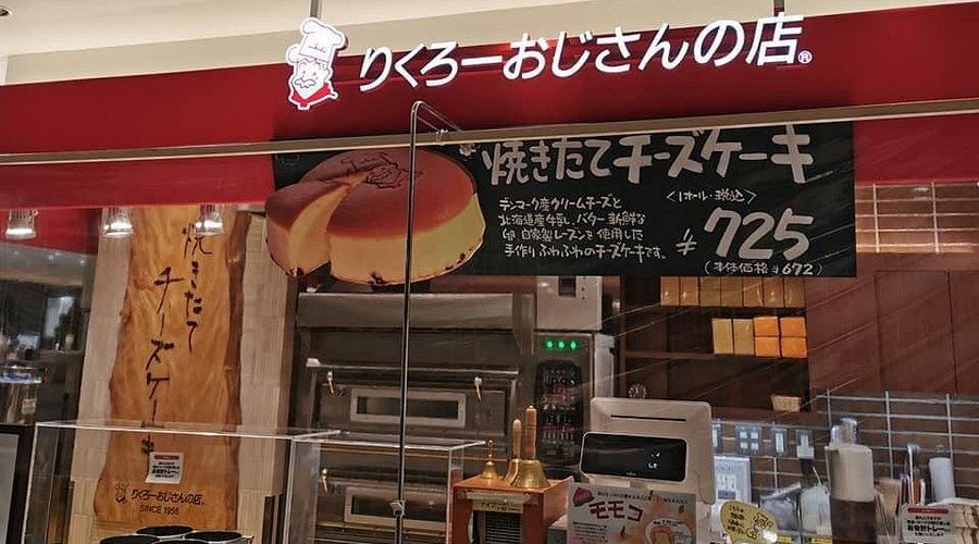 Rikuro Ojisan no Mise