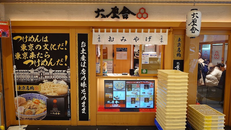 Rokurinsha Tokyo Station