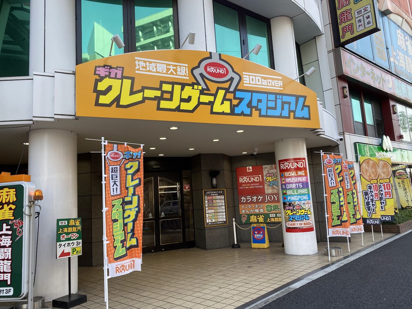 Round 1 Chikusa